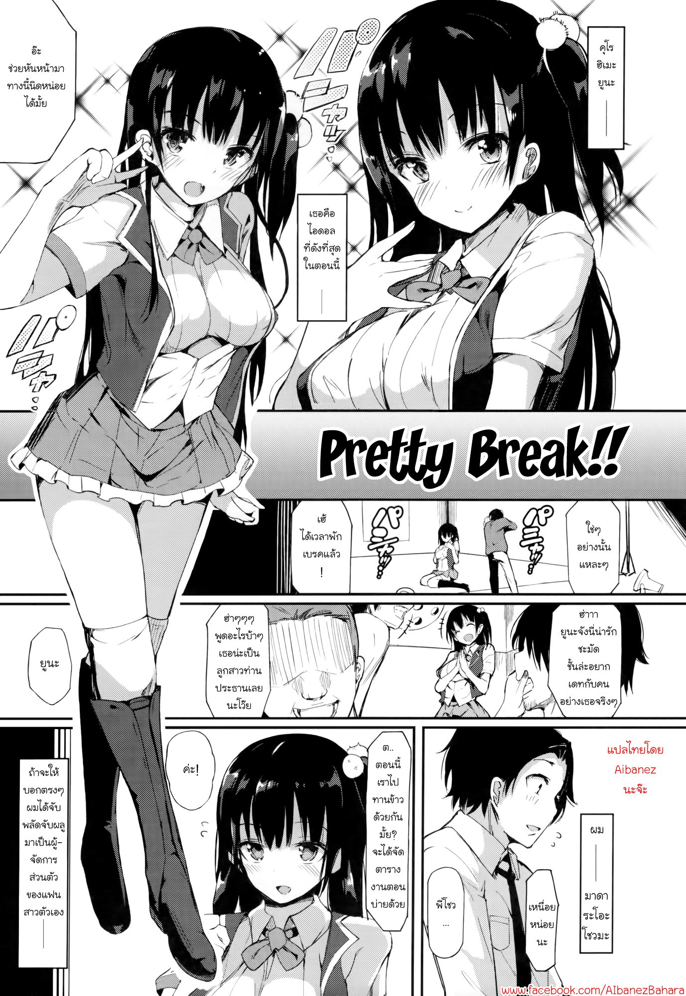 [Momi] Rennyu Tales Ch.03 - Pretty Break